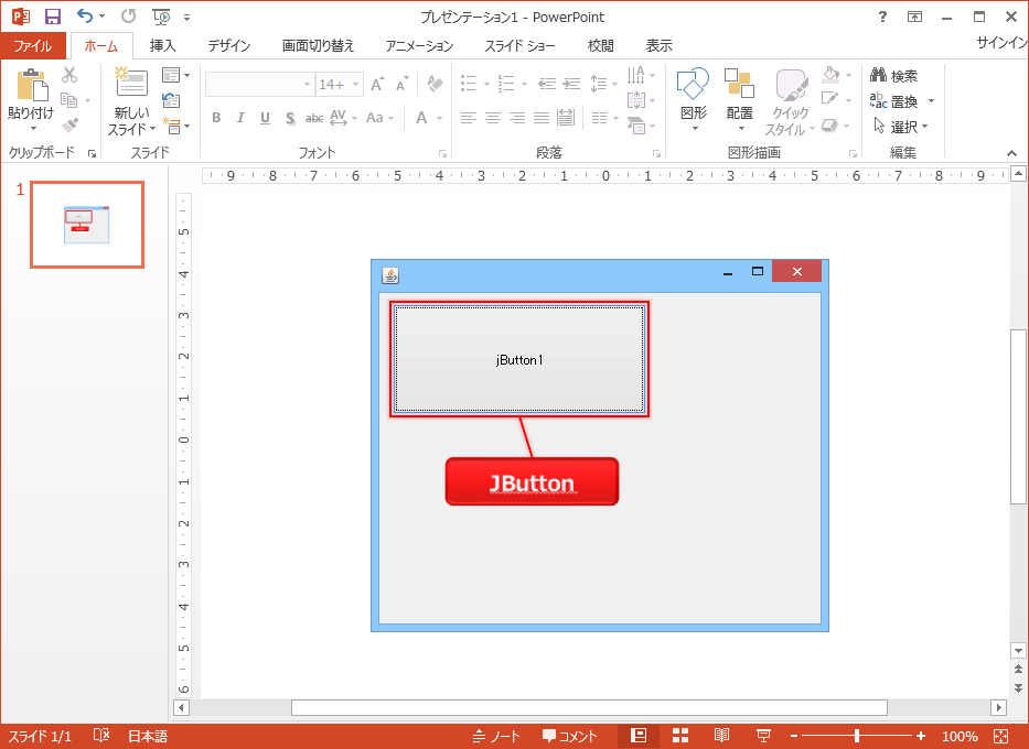 Powerpoint の 図として保存 使用時に画質や解像度が変化する問題の対策 ソフトウェア開発日記